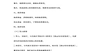 语文五年级下册青山处处埋忠骨第一课时教学设计