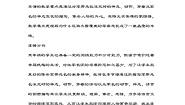统编版（2024）五年级下册军神教学设计