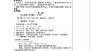 语文统编版（2024）手指表格教案