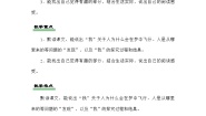 小学语文统编版（2024）五年级下册童年的发现教案
