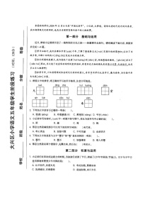 2024北京大兴五年级上学期期中语文试卷