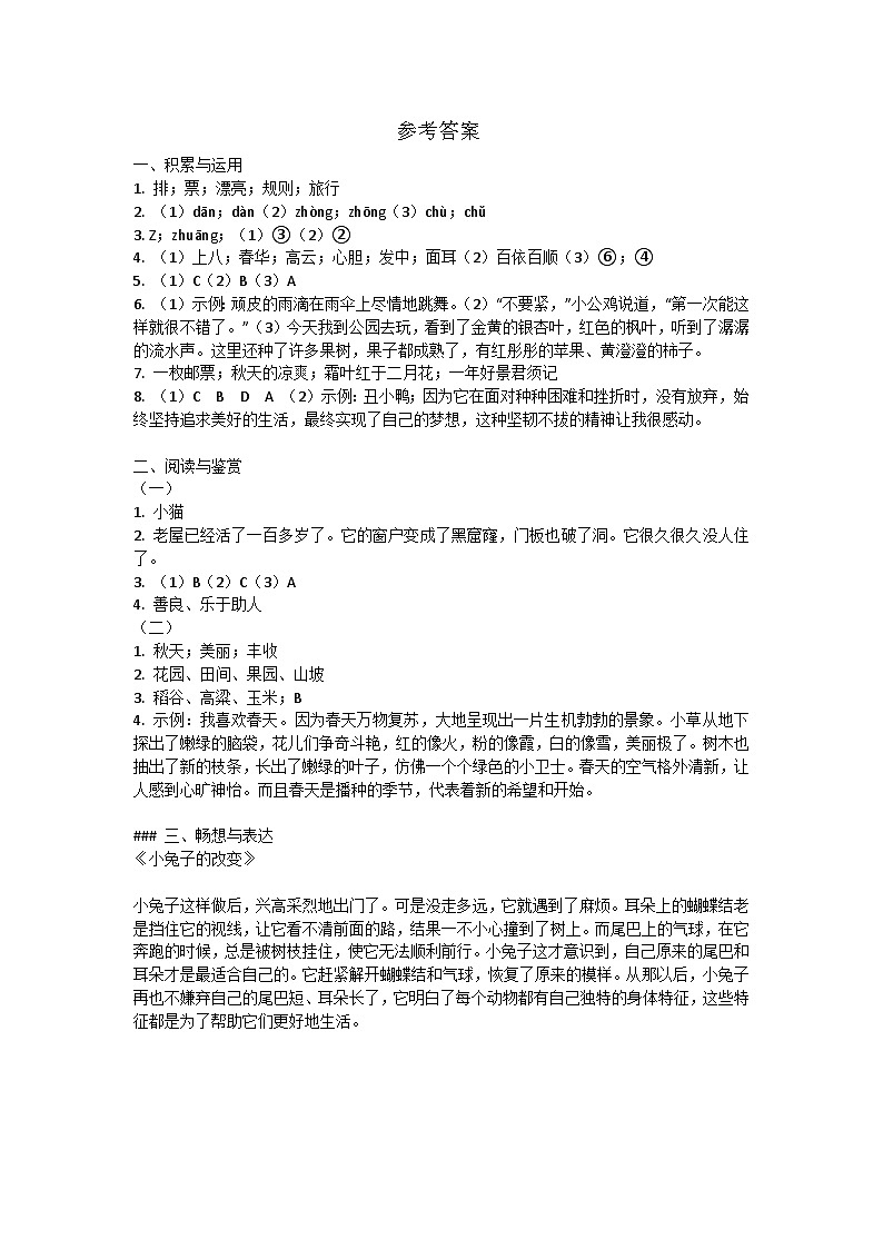 参考答案第1页