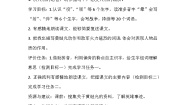 小学语文统编版（2024）四年级下册黄继光教学设计