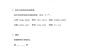 部编版语文五年级下册 1  古诗三首 同步练习 （含答案）