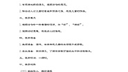 统编版（2024）五年级下册稚子弄冰教案