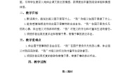 小学语文统编版（2024）五年级下册祖父的园子第二课时教案及反思