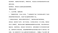 小学语文闻官军收河南河北教学设计