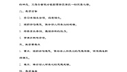 小学语文统编版（2024）五年级下册闻官军收河南河北教学设计