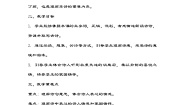 小学语文统编版（2024）五年级下册闻官军收河南河北教学设计