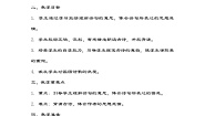 小学统编版（2024）闻官军收河南河北教案设计