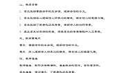 语文五年级下册第四单元9 古诗三首闻官军收河南河北教案