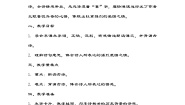 统编版（2024）五年级下册闻官军收河南河北教学设计