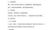 统编版（2024）第四单元9 古诗三首闻官军收河南河北教学设计