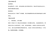 小学语文统编版（2024）五年级下册清贫教学设计