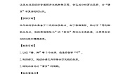 统编版（2024）五年级下册清贫教学设计