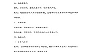 统编版（2024）五年级下册清贫第一课时教学设计