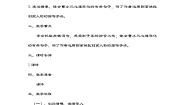 统编版（2024）五年级下册刷子李教学设计