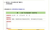统编版（2024）五年级下册我爱你汉字学案设计