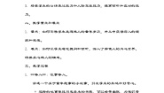 统编版五年级下册语文第一单元《口语交际：走进他们的童年岁月》教学设计