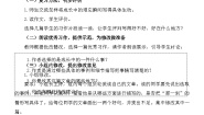 统编版五年级下册语文第一单元习作：那一刻，我长大了  教学设计