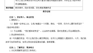 统编版五年级下册语文 第八单元口语交际：我们都来讲笑话 教学设计