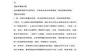 统编版五年级下册语文第八单元习作 ：漫画的启示 教学设计