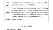 语文五年级下册我爱你汉字教学设计