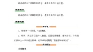 统编版语文五年级下册第八单元口语交际：我们都来讲笑话 教学设计