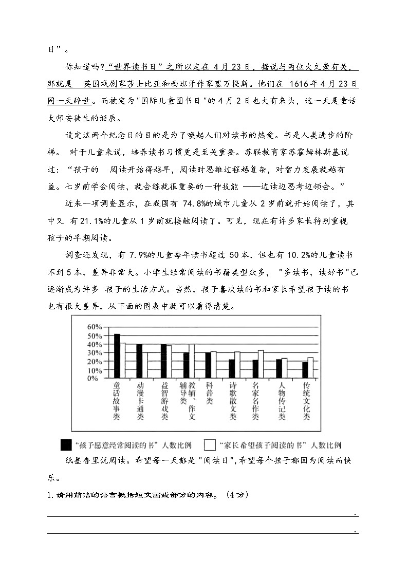 部编版语文五年级下册 期中测试卷(含答案)第3页