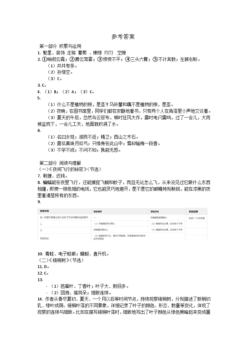 参考答案第1页