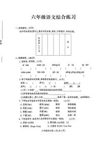 河南省安陽市滑縣多校2024-2025學年四年級上學期期中語文試題