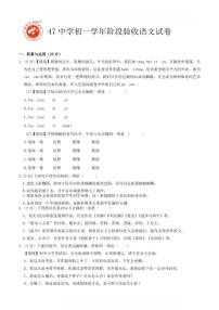 2024年哈尔滨市47中学六年级（上）期中考试语文试题及答案