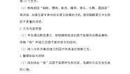 小学语文祖父的园子教案设计