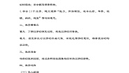 小学语文统编版（2024）五年级下册我爱你汉字教案