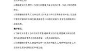 小学语文统编版（2024）三年级上册卖火柴的小女孩教案设计