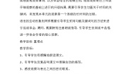 小学语文统编版（2024）四年级上册爬山虎的脚教学设计