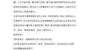 小学统编版（2024）青山处处埋忠骨教案