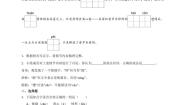统编版（2024）四年级上册普罗米修斯同步练习题