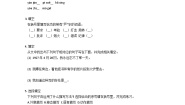 语文统编版（2024）十六年前的回忆同步测试题