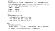 小学语文为人民服务综合训练题