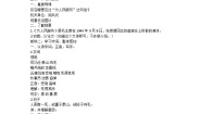 统编版（2024）为人民服务教案