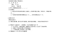 小学统编版（2024）真理诞生于一百个问号之后课时作业
