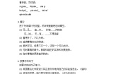 统编版（2024）六年级下册真理诞生于一百个问号之后测试题