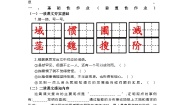 语文六年级下册真理诞生于一百个问号之后课时练习