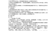 小学语文统编版（2024）六年级下册真理诞生于一百个问号之后教案