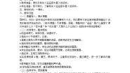 统编版（2024）六年级下册第一单元3 古诗三首迢迢牵牛星教学设计