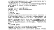 语文六年级下册第一单元3 古诗三首迢迢牵牛星教案及反思