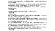 统编版（2024）六年级下册游园不值教案