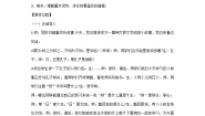 小学统编版（2024）两小儿辩日教案及反思