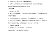 语文六年级下册两小儿辩日教案及反思